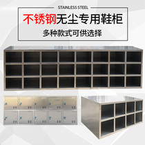 Custom 304 Stainless Steel Shoe Cabinet Dust-free Decontamination Workshop More Shoebench Laboratory single sided and double-sided door-less shoe cabinet