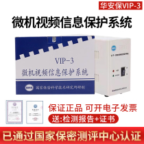 Hua Security Computer Electromagnetic Wave Related Jammer VIP-3 Microcomputer Video Information Protection System