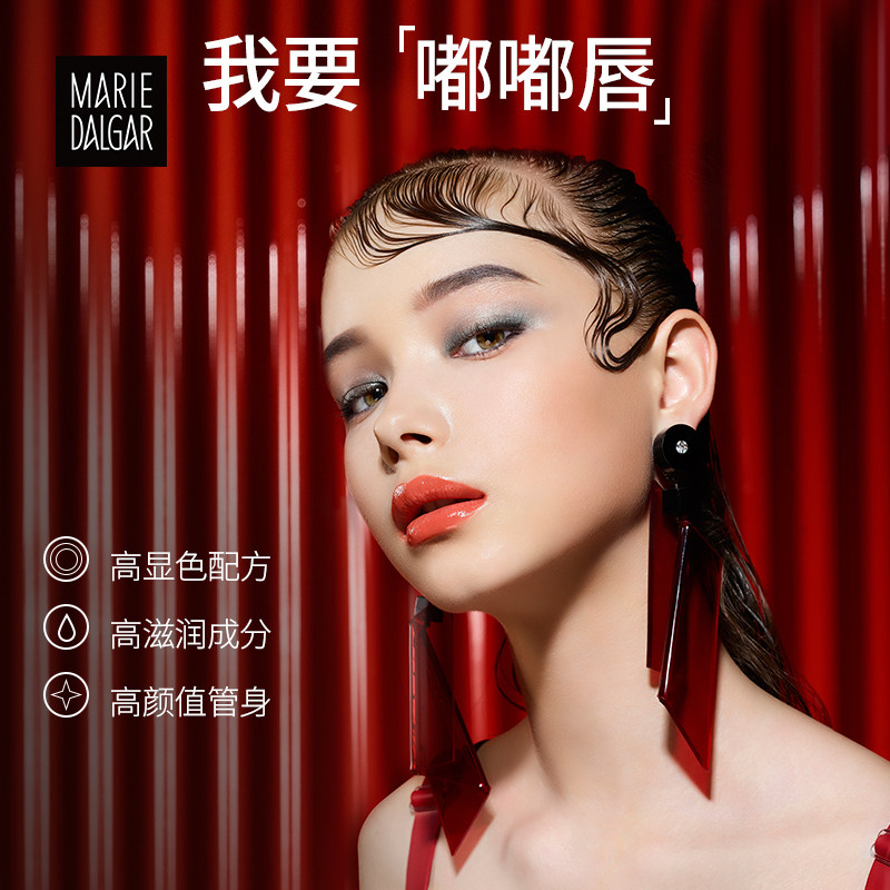 玛丽黛佳雾面哑光水唇膏口红中小样迷你装学生党平价彩妆套装正品,淘宝优惠券,粉丝福利购,淘宝优惠卷