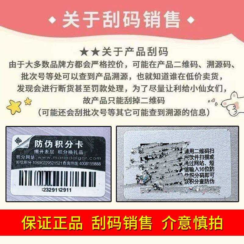 玛丽黛佳种籽气垫替换芯装15g 混干皮粉底液遮瑕持久不易脱妆正品,淘宝优惠券,粉丝福利购,淘宝优惠卷