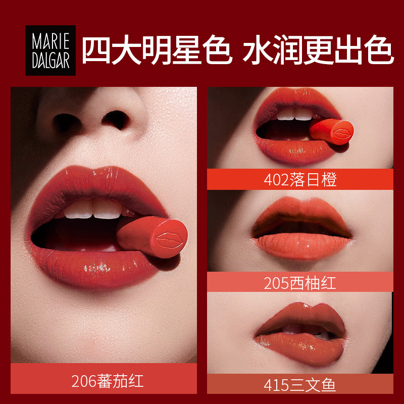 玛丽黛佳雾面哑光水唇膏口红中小样迷你装学生党平价彩妆套装正品,淘宝优惠券,粉丝福利购,淘宝优惠卷