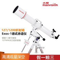 Crystal Bloom Great View 127 1200EQ Refraction Astronomical Telescope High Definition Professional View Star Deep Space Space