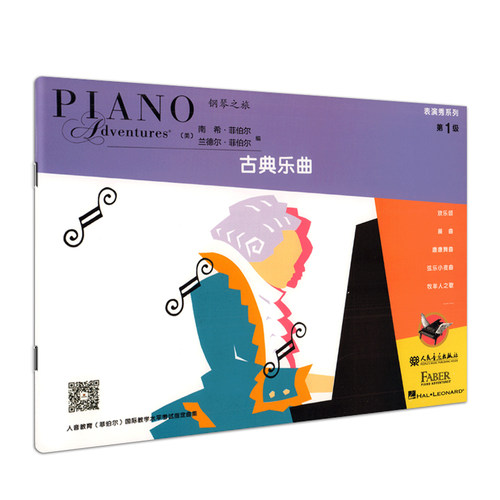 钢琴之旅 表演秀系列第1级古典乐曲 人民音乐出版 美国菲伯尔钢琴教程系列 儿童钢琴练习曲集五线谱钢琴练习曲集 菲博尔非伯尔教材 - 图3