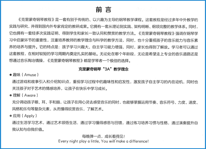 正版克里蒙奇钢琴教程1第一册吴菀夷陈若心人民音乐出版社儿童简易钢琴曲谱幼儿钢琴启蒙教材少儿钢琴初级入门基础教程书籍-图0