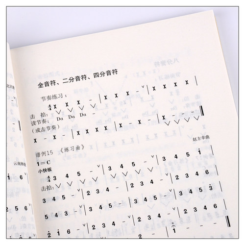 正版 简谱视唱 赵方幸 视唱初级入门练习曲老年大学教材 识谱基本练习书籍 音乐节奏音程调式装饰音基础乐理理论考级教程 - 图1