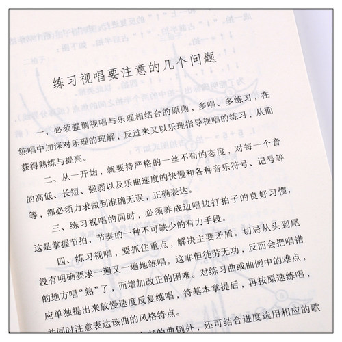 正版 简谱视唱 赵方幸 视唱初级入门练习曲老年大学教材 识谱基本练习书籍 音乐节奏音程调式装饰音基础乐理理论考级教程 - 图0