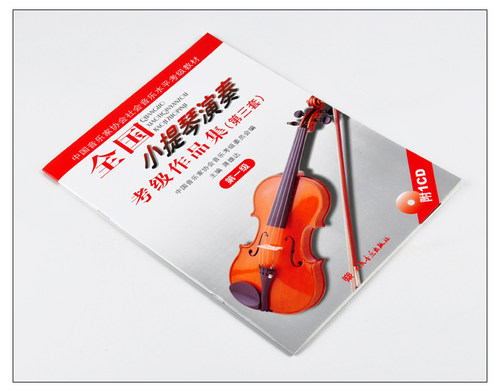 正版包邮 全国小提琴演奏考级作品集第三套第一级 附1CD人民音乐第3套第1级中国音协社会音乐考级教材 小提琴曲谱乐谱基础教程书籍 - 图0