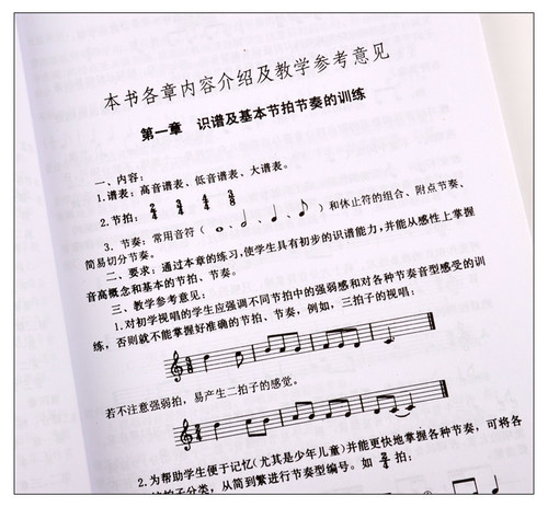 正版 初级视唱教程 修订版 王淦贤编 上海音乐出版社 儿童乐理视唱初级入门基础训练教程 乐理基础知识识谱节奏教材书籍 - 图1