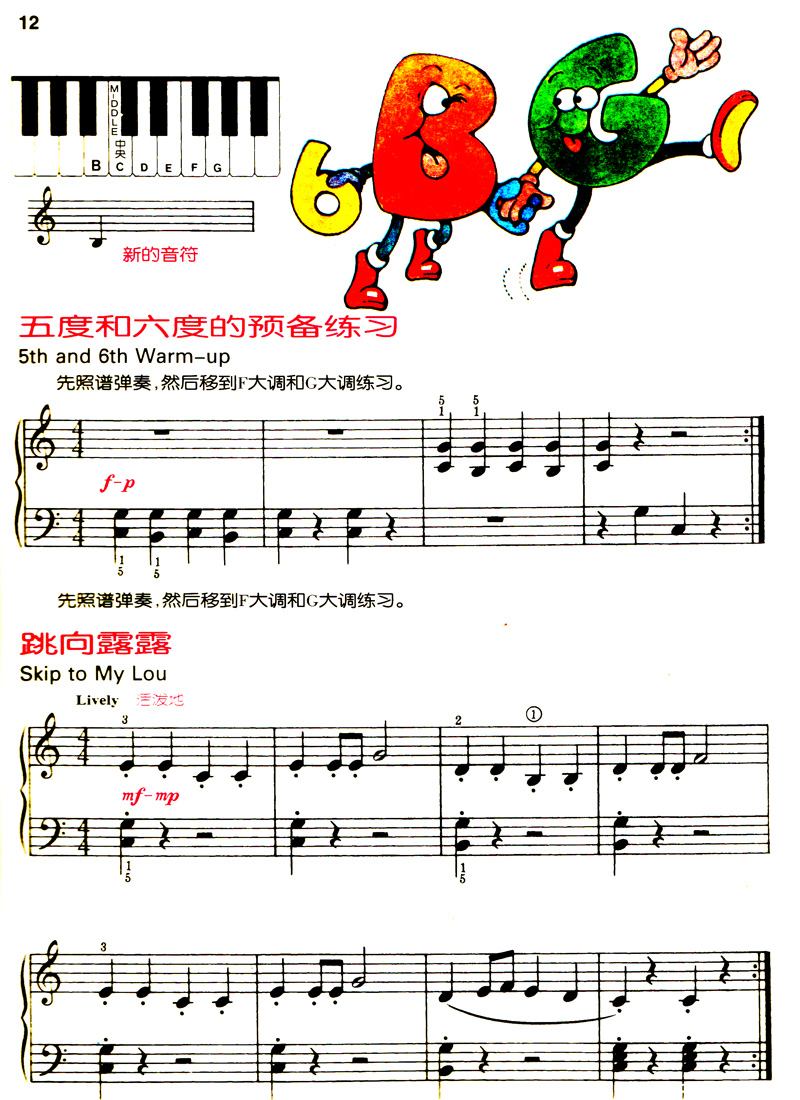 正版包邮巴斯蒂安钢琴教程3第三套 12345册原版引进书籍儿童钢琴教材启蒙教程书儿童钢琴练习曲初学自学入门钢琴书籍-图2