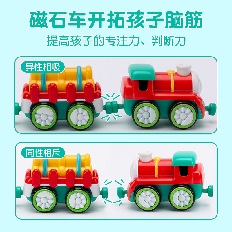 KDT儿童益智玩具惯性滑行耐摔磁力小火车宝宝迷你小汽车6个月以上,淘宝优惠券,粉丝福利购,淘宝优惠卷
