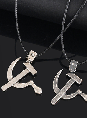 复古中国风白铜镰刀锤子吊坠