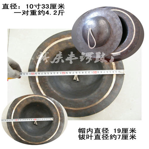 7寸24-40CM二帽川钹川剧锣鼓黑钹大头擦大帽镲青铜察打击乐器铙钹 - 图2