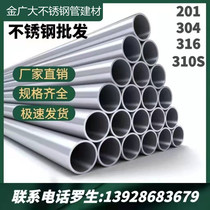 201304 stainless steel pipe 325 large round pipe 88 generous pipe seamless hollow pipe non-mark custom manufacturer direct