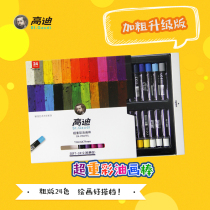 High Di Heavy Color Oil Painting Stick Set Beauty Dazzling Color Stick Strong Wax Pen 24 Color Washable Soft Children Painting Eco-friendly Potatoes