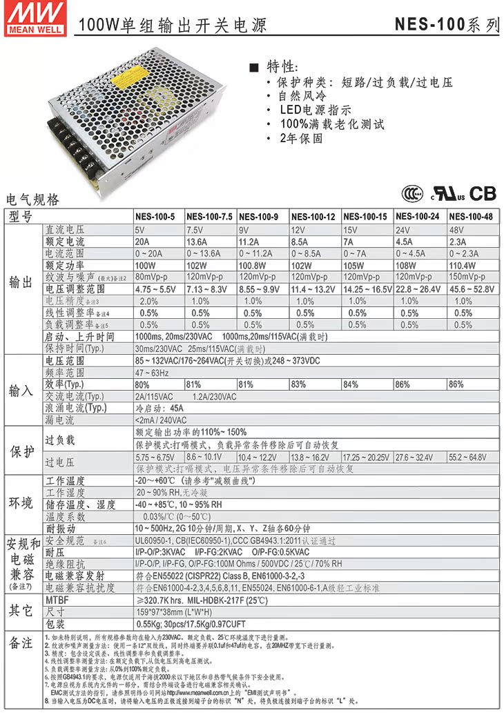 全新正品台湾明纬网壳开关电源NES-100-48 100W 48V2.3A - 图1