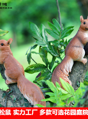 创意仿真动物小松鼠树脂工艺品户外庭院花园阳台园林雕塑装饰摆件