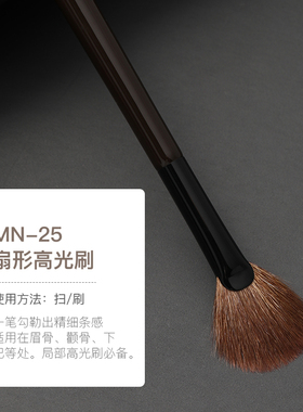 菲丝加芬mn-25扇形刷细光锋羊毛