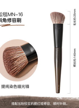 菲丝加芬松毯mn-16细修容刷