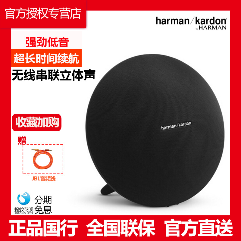 哈曼卡頓harman/kardon Onyx Studio3衛星4藍芽便攜音箱家居音響