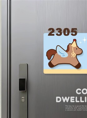 陆陆.可爱小马入户门牌家用定制标识牌磁吸入户装饰亚克力数字标