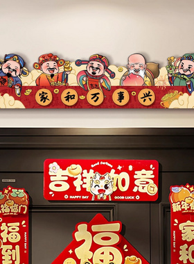 陆陆.家和万事兴高级感入户门楣画2026新款寓意好氛围布置门头上