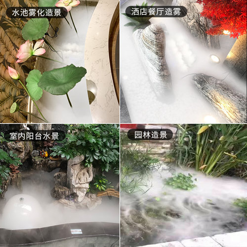 大雾量造雾器鱼池景观假山雾化器水池雾化头加湿水景造景烟雾喷雾 - 图0