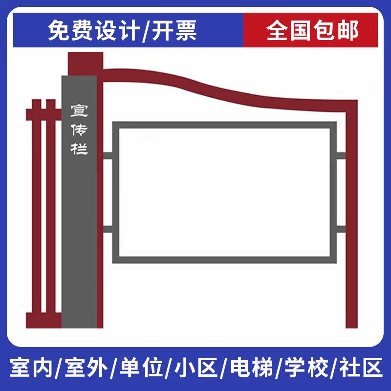 户外宣传栏不锈钢广告牌定制指示牌铁艺党建农村村牌展板公示栏告,淘宝优惠券,粉丝福利购,淘宝优惠卷