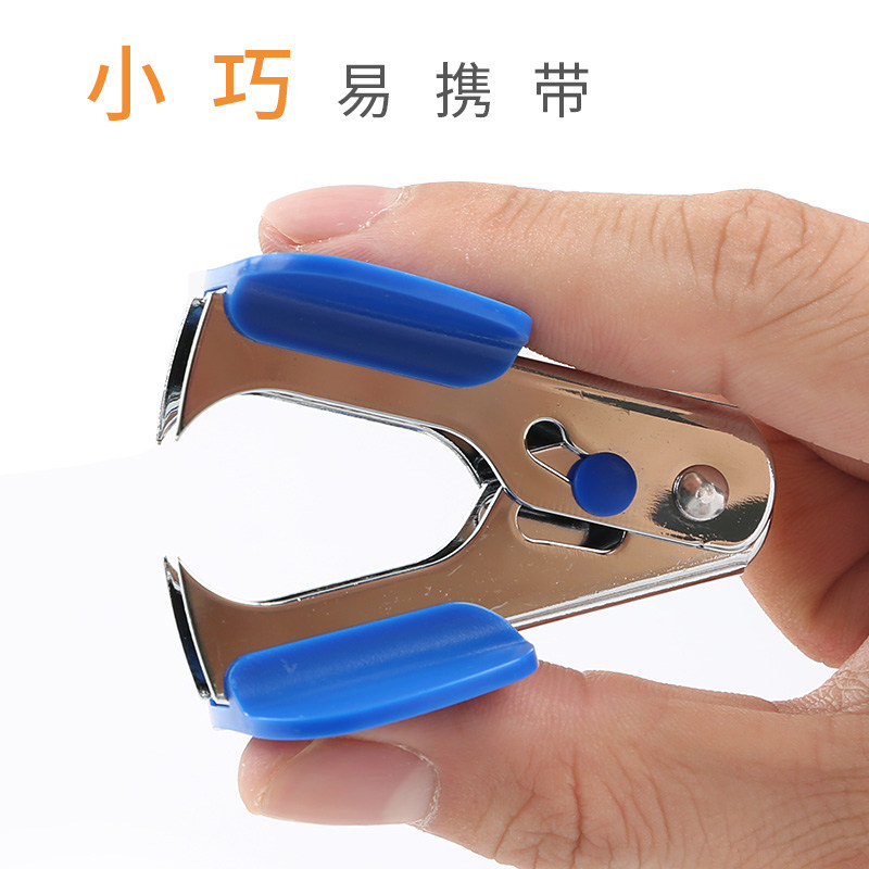 得力起钉器订书机起订器取钉器小拆钉器取钉夹拔订器12号启钉器拆书拔钉器0231取订器起订书钉器拆订书针_虎窝淘