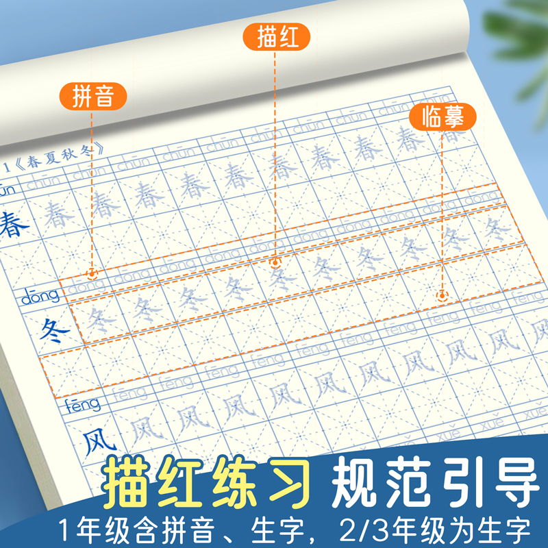 控笔训练字帖点阵正姿幼儿园小学生练字本楷书儿童一年级二年级硬笔书法初学者入门套装笔画笔顺学前班笔控偏旁部首练习写字描红本 - 图1