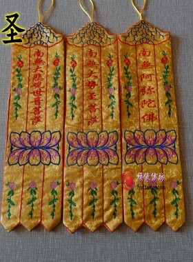 佛堂挂幡小彩幡经幡 经幢宝盖佛伞定制
