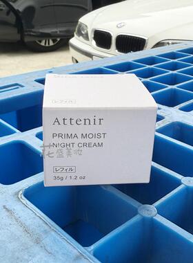 ATTENIR艾天然美白化妆水乳液霜