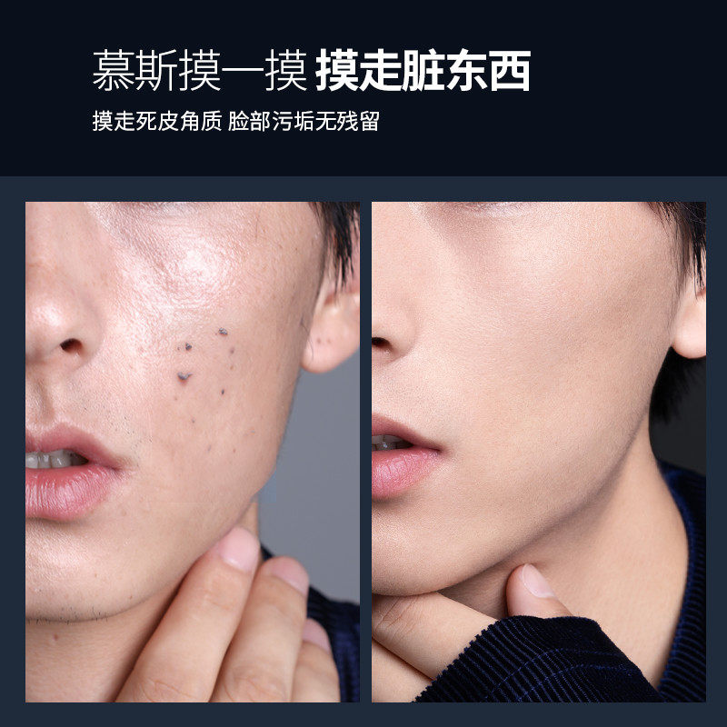 尊蓝男士去角质慕斯祛毛孔磨砂膏 primeblue尊蓝芬格面部磨砂/去角质