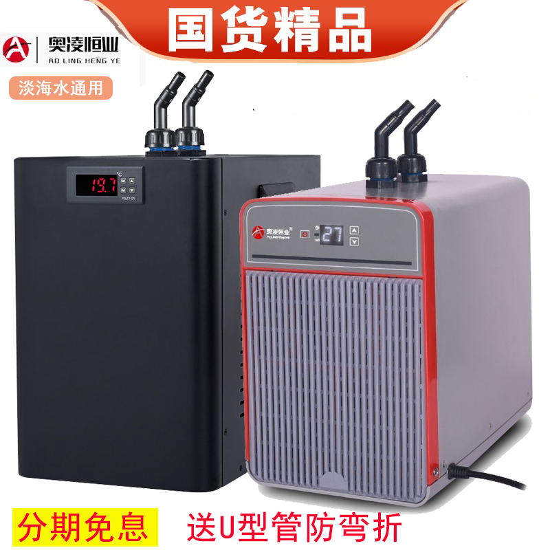 奥凌冷水机海水珊瑚缸自动恒温降温水冷机海缸高水温低噪音制冷机-图0