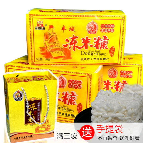 子龙丰城冻米糖258g传统油纸包装裹桂花味香酥脆待客杜市儿时记忆 - 图2