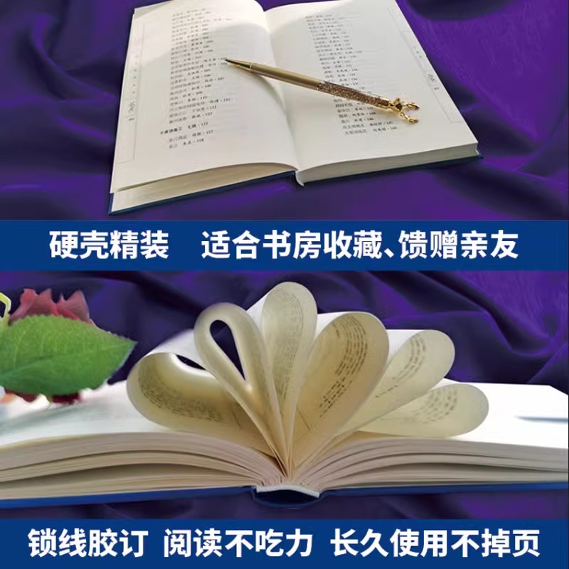 3本35元 楚辞 精装硬壳 国学经典丛书名家注评本 锁线胶钉适合收藏感受古代汉语的变迁领略泱泱大国数千年的文化积淀疑难注释 - 图0