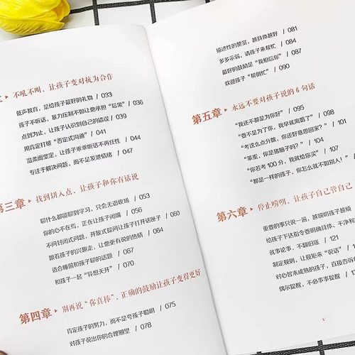 正版 不强势的妈妈 当爸是一门学问 做不扫兴的父母 当父母是一种修行如何控制你的控制欲 停止教育焦虑和内耗 教育孩子的书籍 - 图2