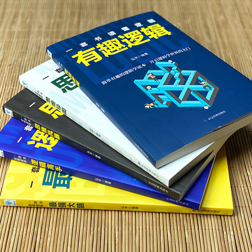 正版5册 超级记忆术 思维导图 最强大脑 思维风暴高效提升脑力快速有效的左右脑潜能智力脑力开发技巧书籍畅销书 - 图1