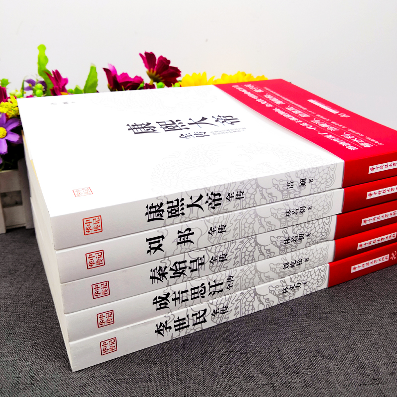 5册中国皇帝全传 成吉思汗全传+唐太宗李世民+康熙大帝全传+刘邦全传 世界历史事件人物时间中华上下五千年中国历史书籍 畅销书籍 - 图2