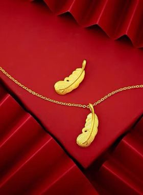 越南沙金羽毛吊坠久不褪色工艺仿真女士项坠仿真工艺仿真饰品项链