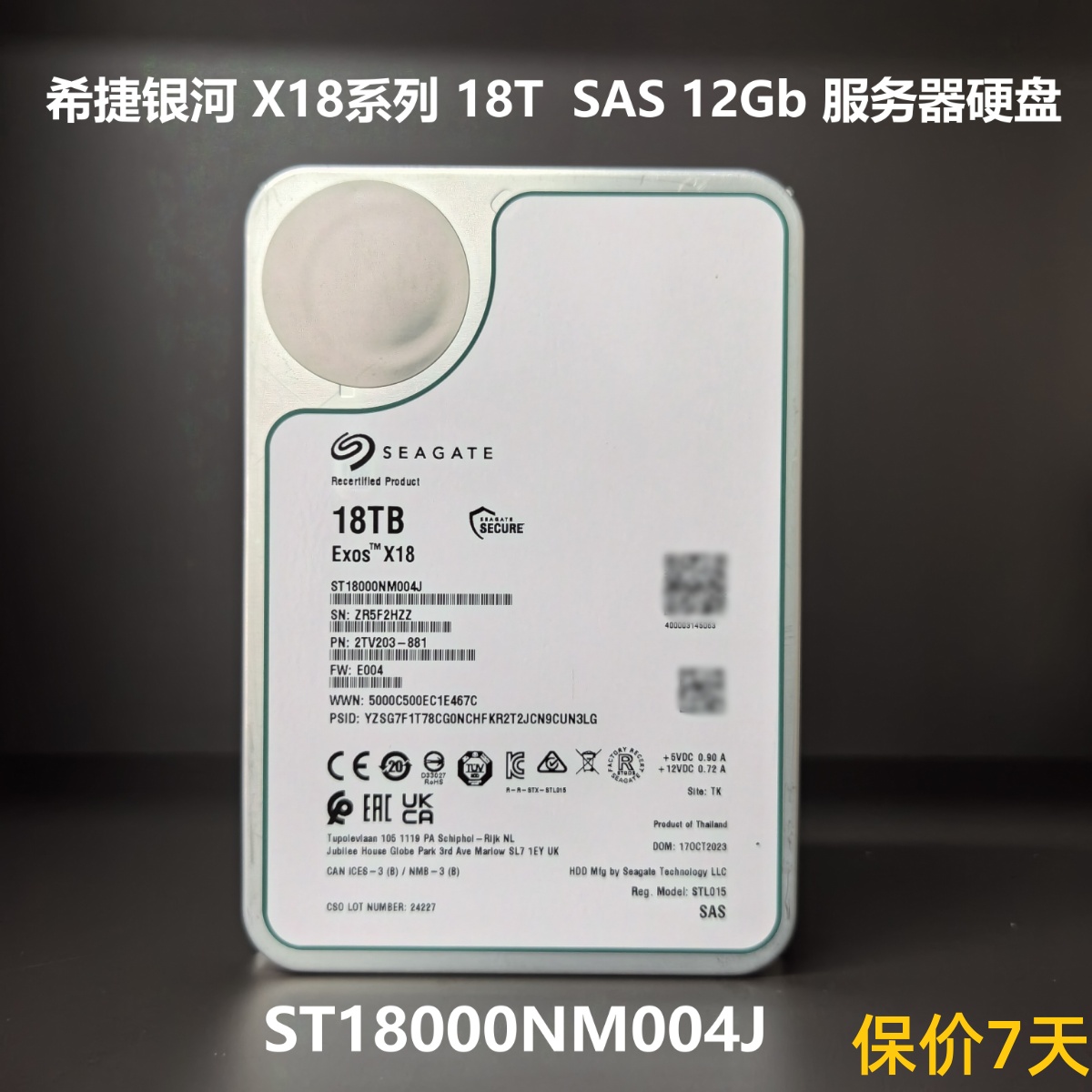 官换全新希捷银河X18系列18T TB SAS 12G服务器硬盘ST18000NM004J - 图1