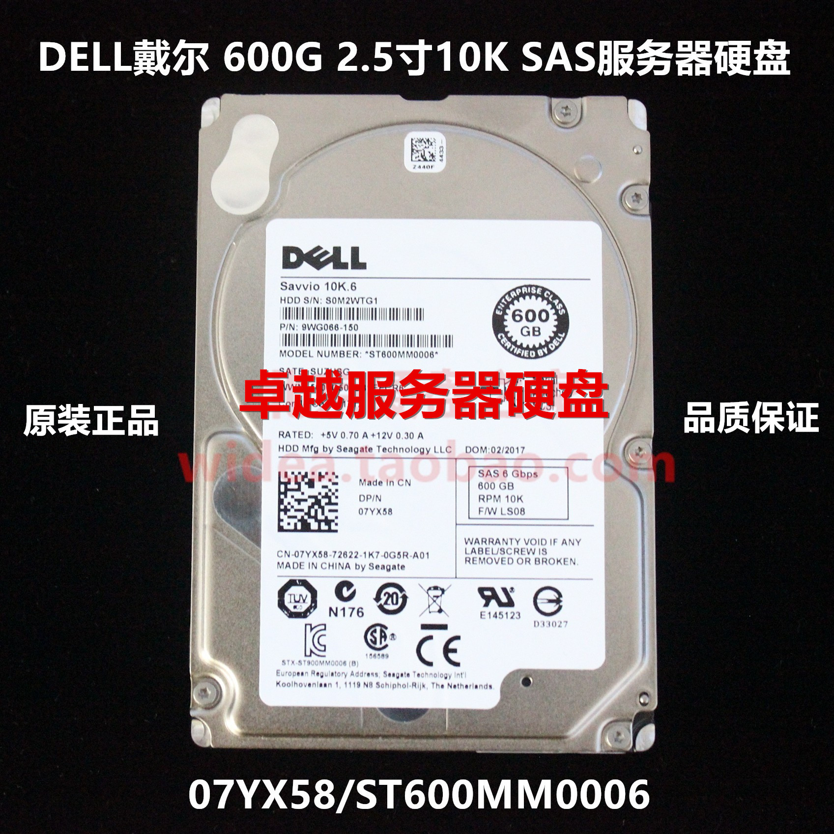 DELL戴尔 ST600MM0006 2.5寸 10K 600G SAS服务器硬盘 07YX58-图0