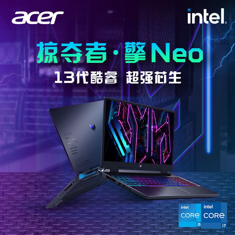 Acer/宏碁 掠夺者·擎Neo全新14代酷睿HX满血RTX4060独显直连官方2024新款游戏本学生宏基手提笔记本电脑 - 图0