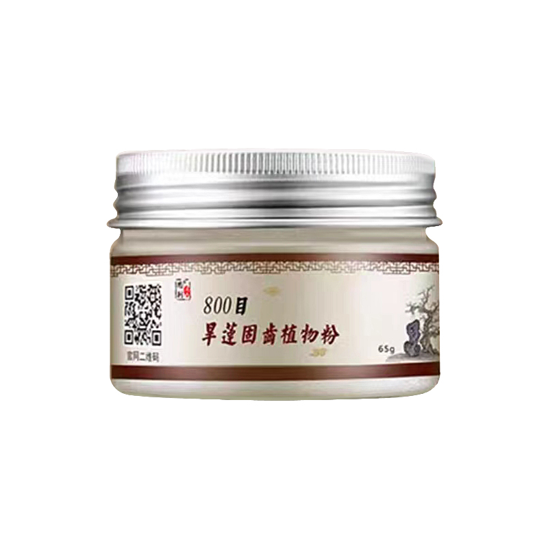 思利及人固齿保持口腔健康健康牙粉 思利及人牙粉