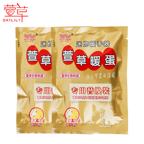 萱草暖手蛋暖蛋替换芯迷你暖手宝自发热暖手贴暖手器学生随身圣蛋 - 图3