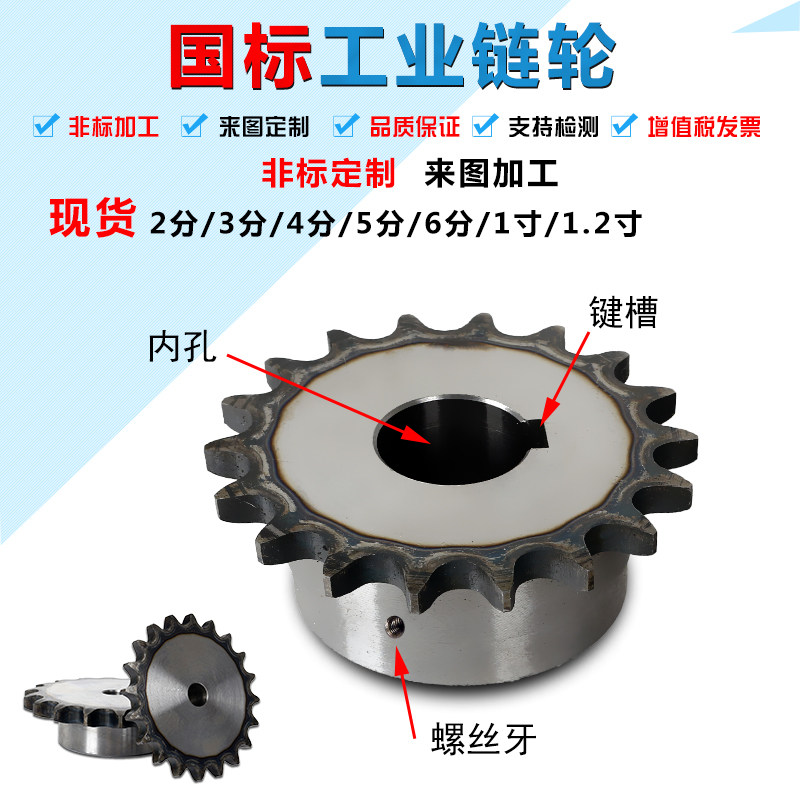 定做碳钢16A1寸链轮大全齿轮凸台11/12/13/45/60链条链轮滚筒双排,淘宝优惠券,粉丝福利购,淘宝优惠卷