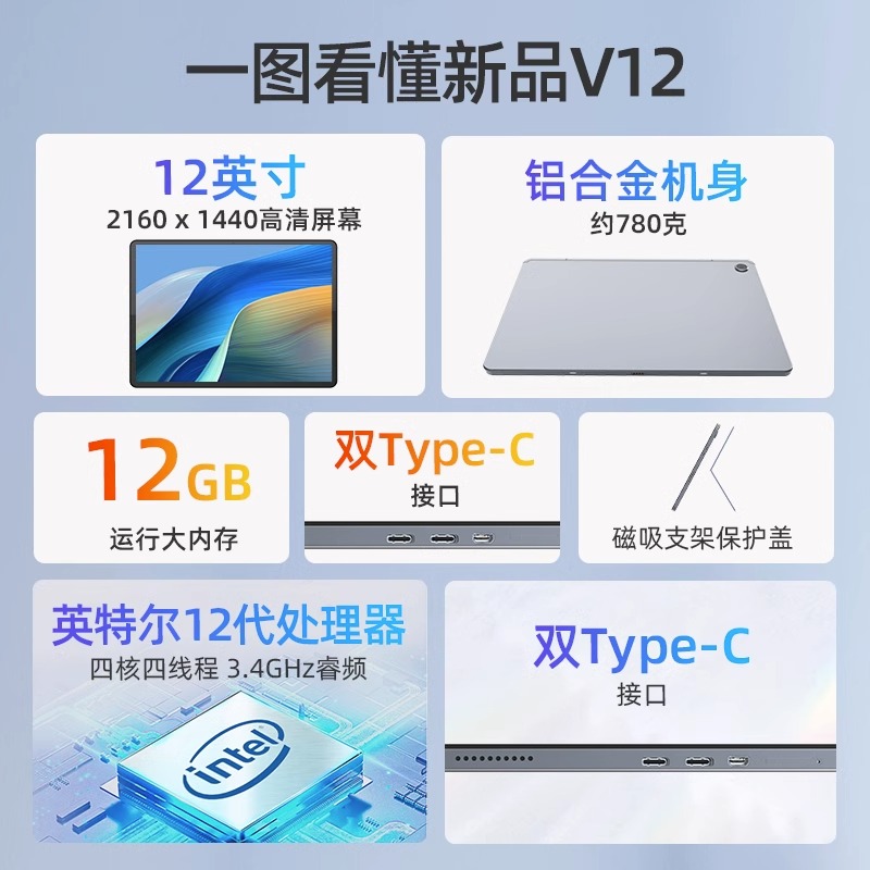 【12代N100】中柏EZpad v12英寸大尺寸win11平板电脑二合一带键盘windows轻薄2024新款办公专用学习分期付款 - 图3