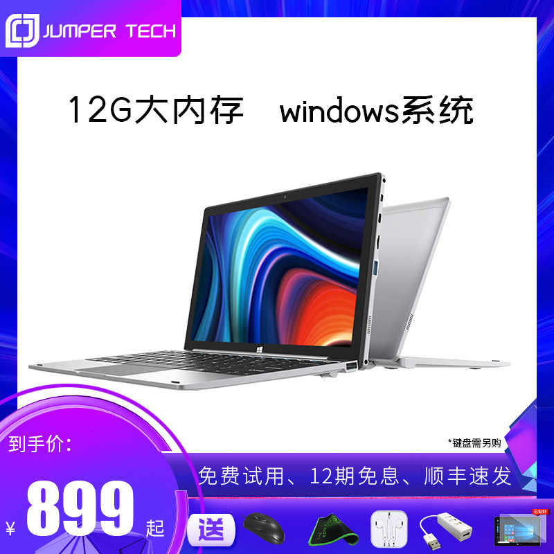 windows笔记本-新人首单立减十元-2022年7月|淘宝海外 windows笔记本-新人首单立减十元-2022年7月|淘宝海外