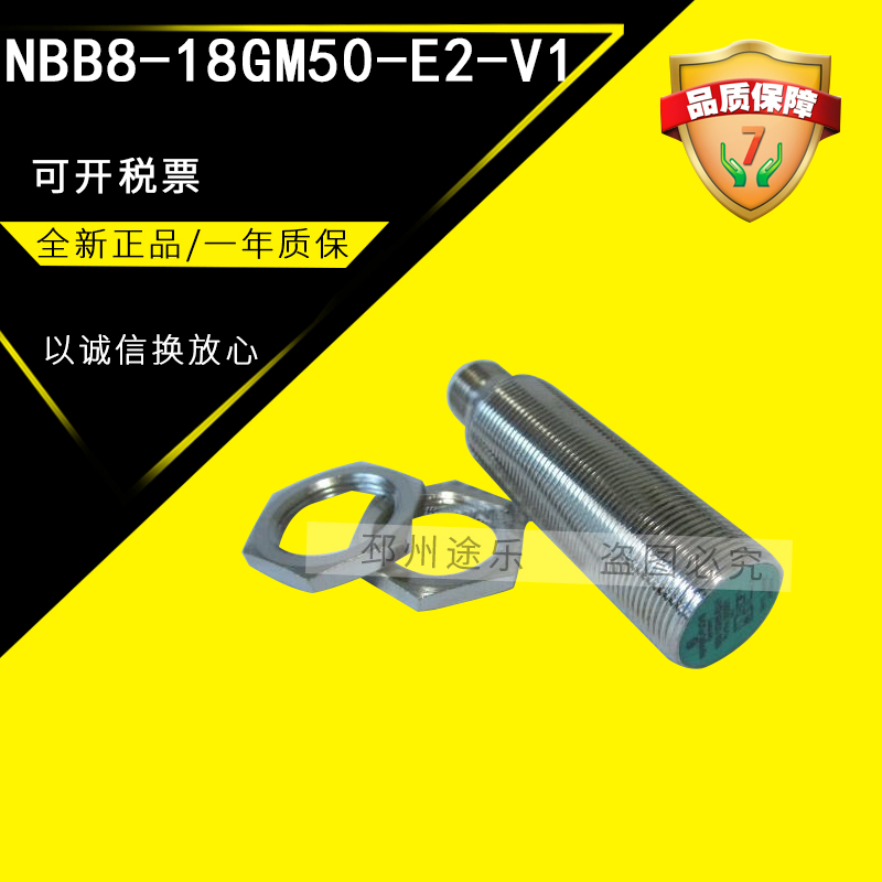 NBB8-18GM50-E2-V1全新原装正品接近开关感应开关-图0