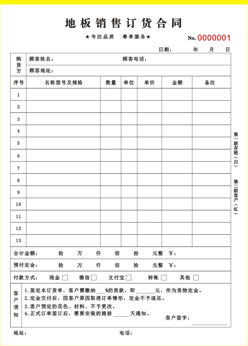 五金建材采购