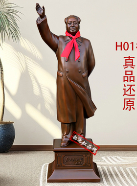 【H01原模】毛主席铜像紫铜色全身招手雕塑客厅玄关办公精品摆件
